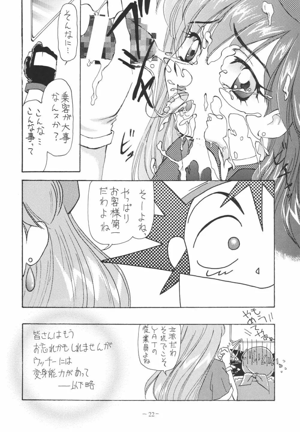 OUTSIDE総集編1→10 Page.22