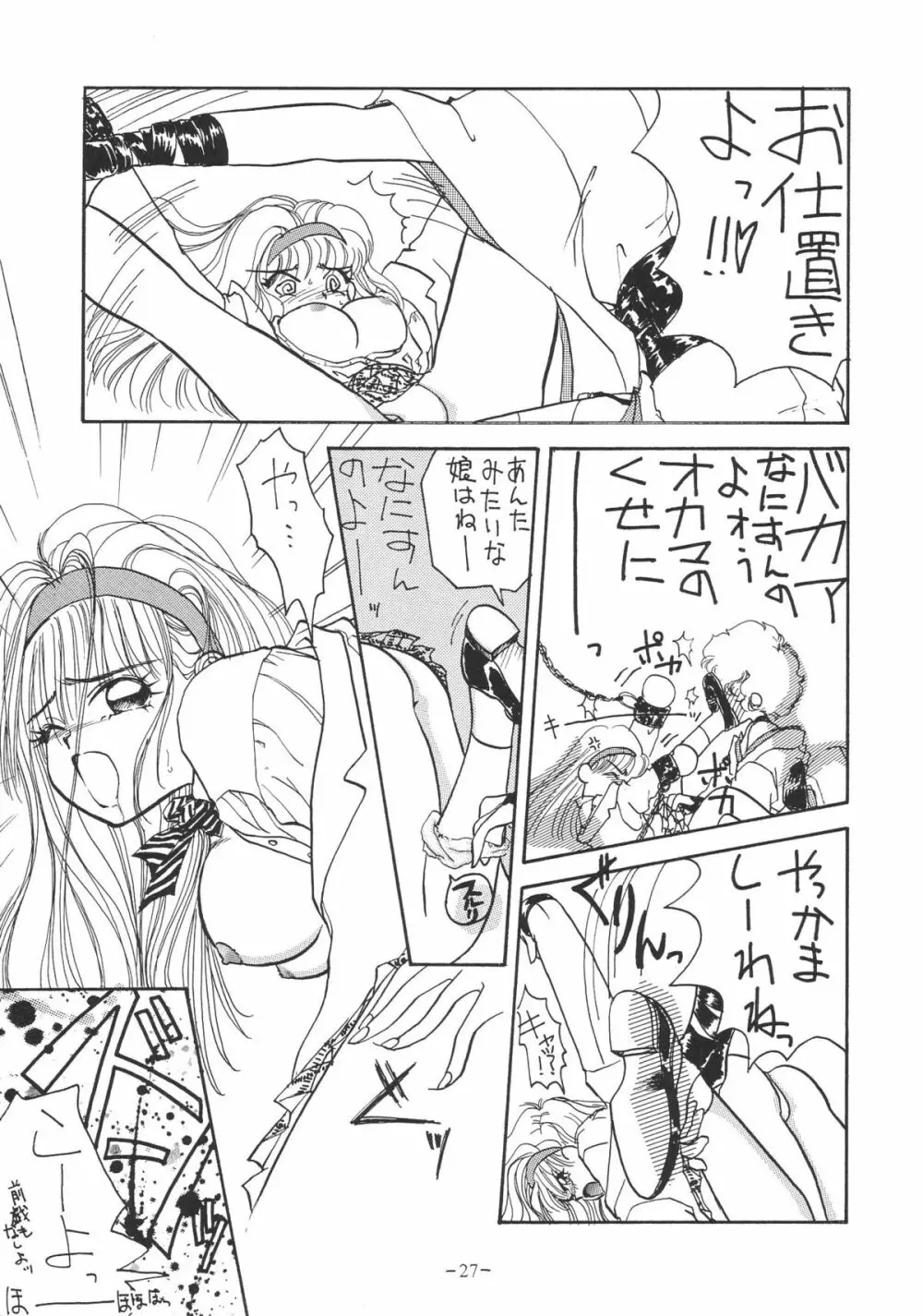 OUTSIDE総集編1→10 Page.27