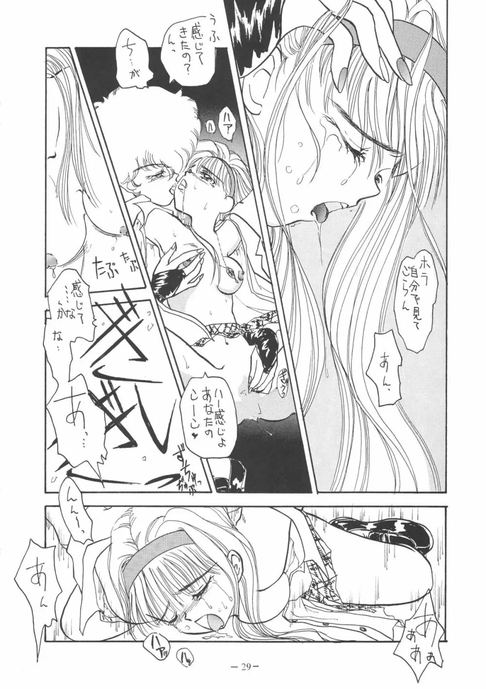 OUTSIDE総集編1→10 Page.29