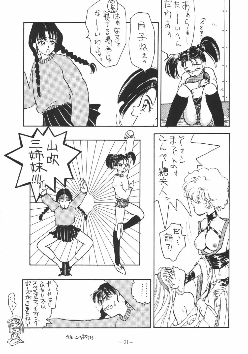 OUTSIDE総集編1→10 Page.31