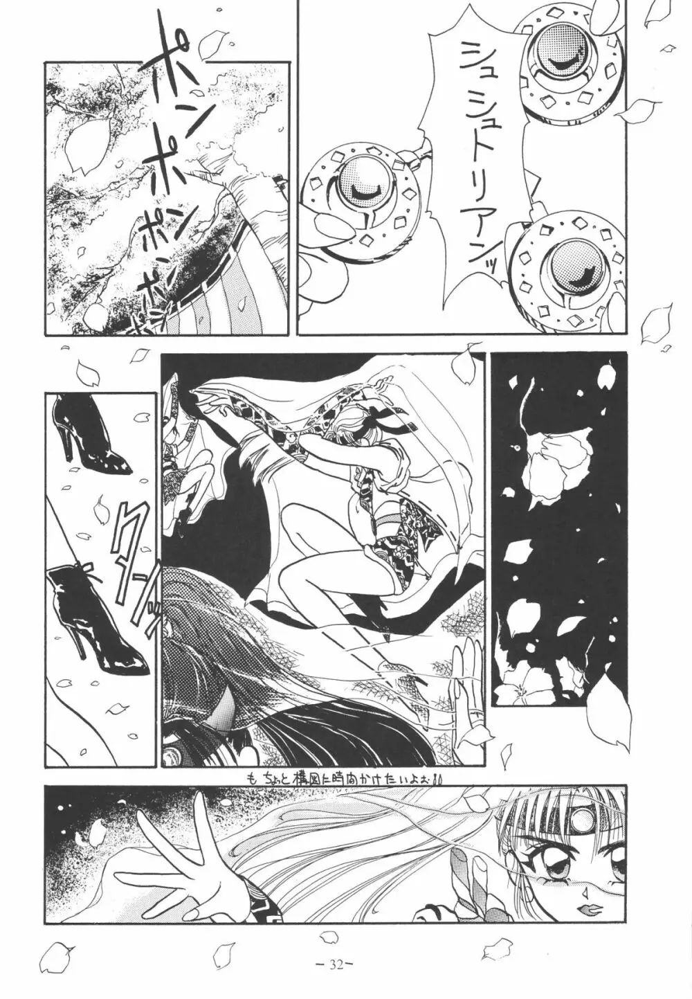 OUTSIDE総集編1→10 Page.32