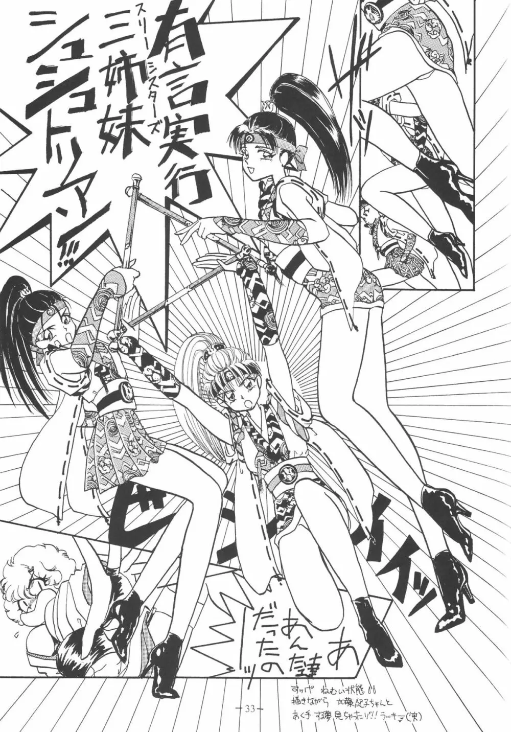 OUTSIDE総集編1→10 Page.33