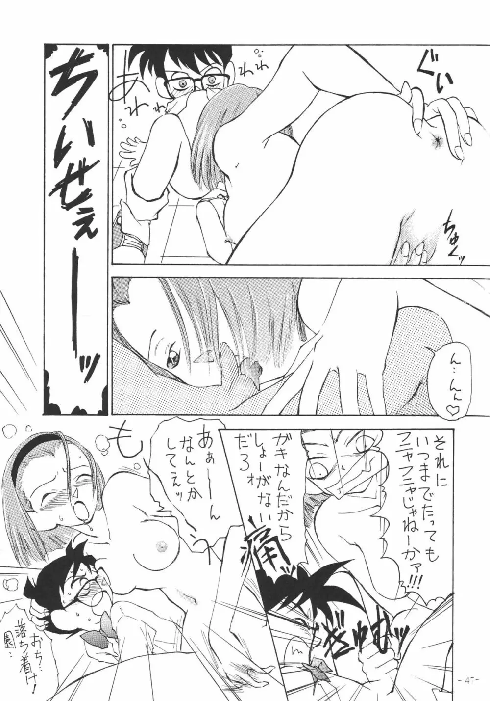 OUTSIDE総集編1→10 Page.47