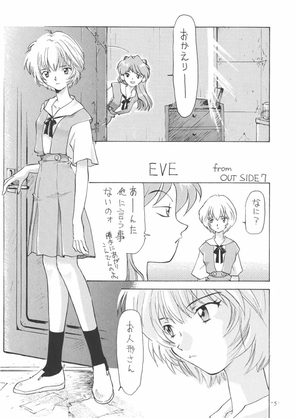 OUTSIDE総集編1→10 Page.5