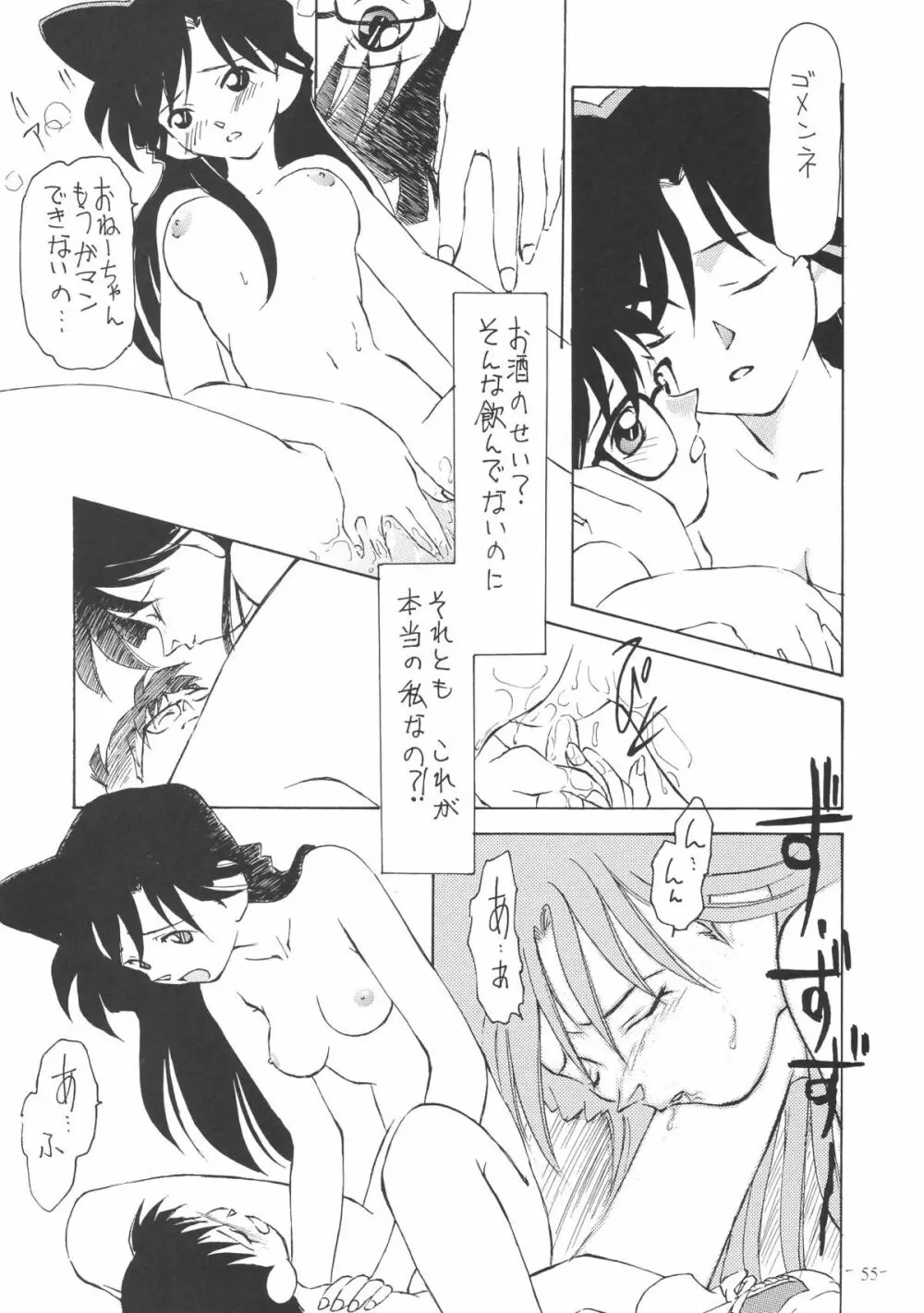 OUTSIDE総集編1→10 Page.55
