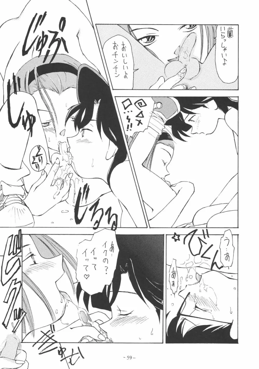 OUTSIDE総集編1→10 Page.59