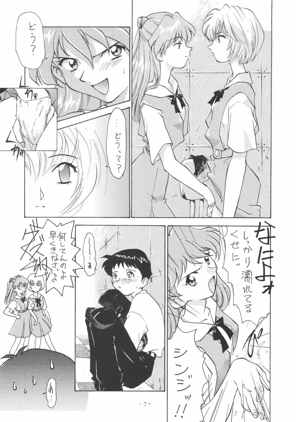OUTSIDE総集編1→10 Page.7