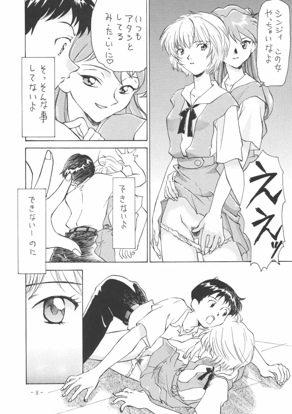 OUTSIDE総集編1→10 Page.8