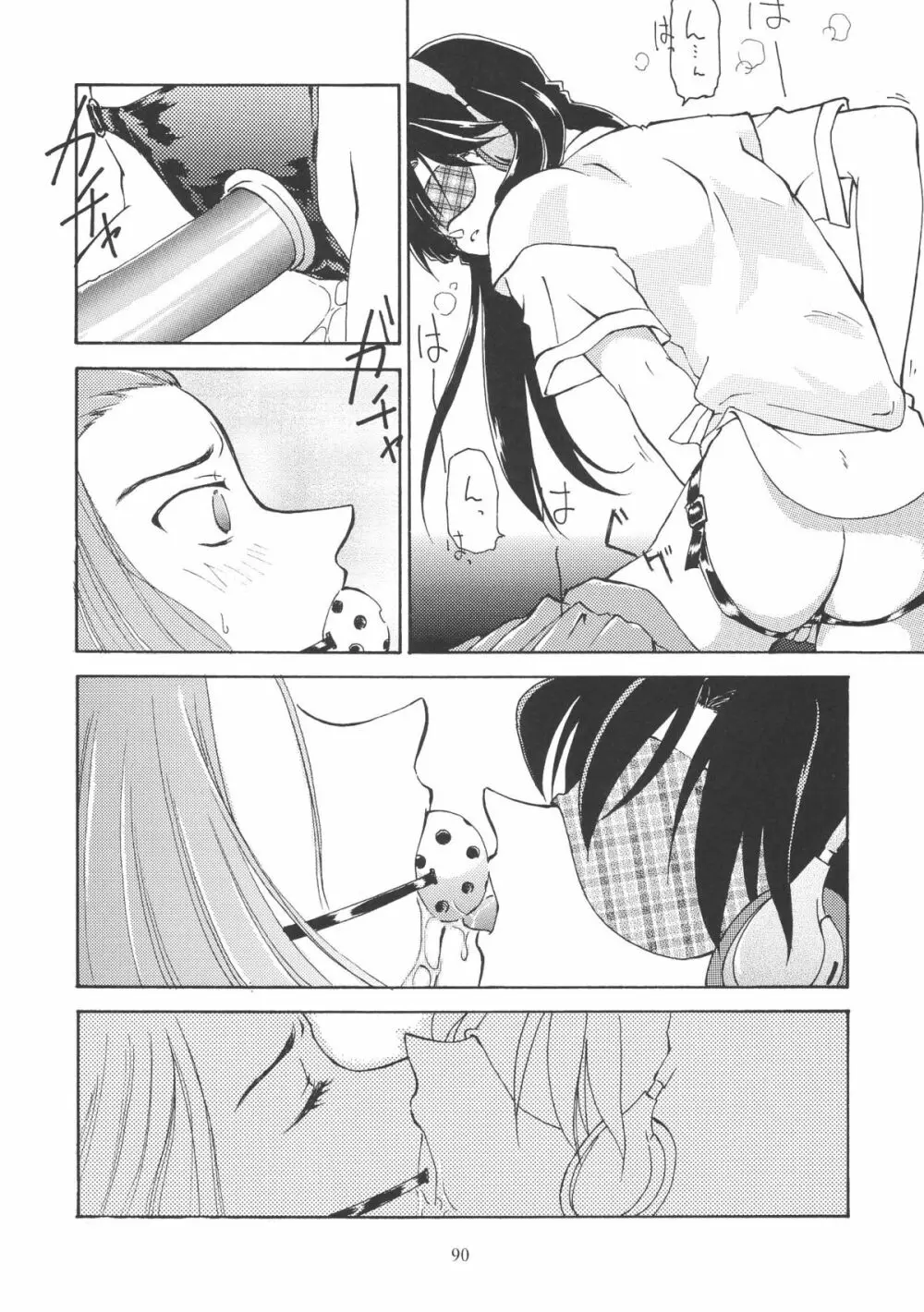 OUTSIDE総集編1→10 Page.90