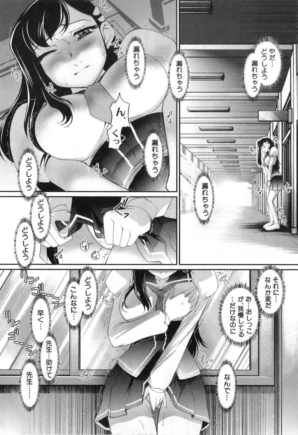 ふたなりッ娘High! Page.10
