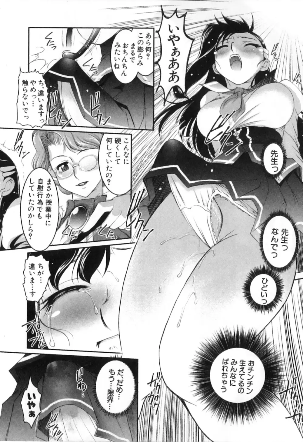 ふたなりッ娘High! Page.12