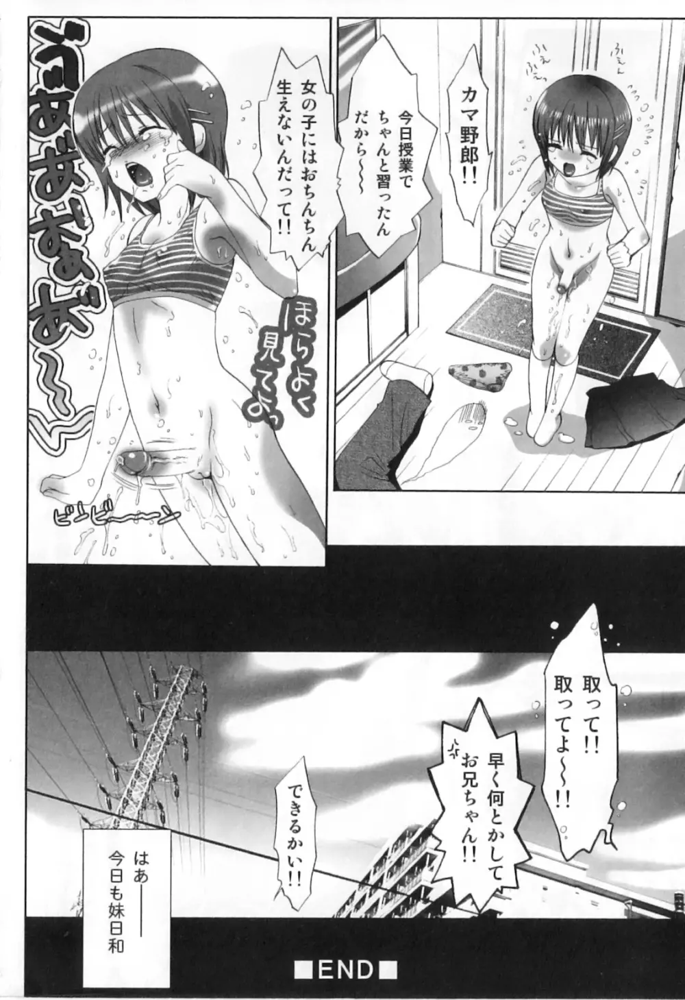 ふたなりッ娘High! Page.126