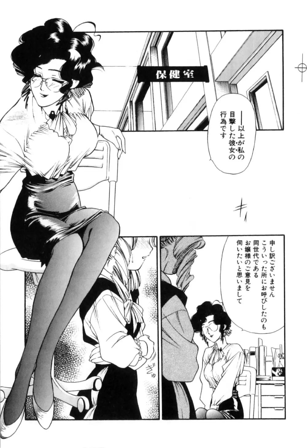 ふたなりッ娘High! Page.129