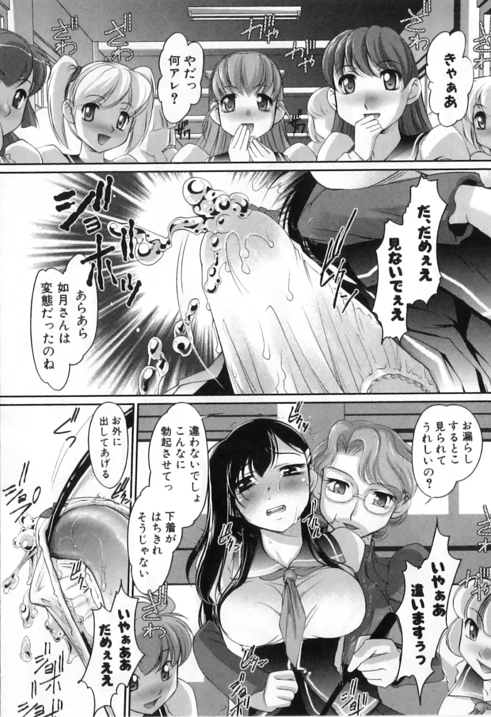 ふたなりッ娘High! Page.13