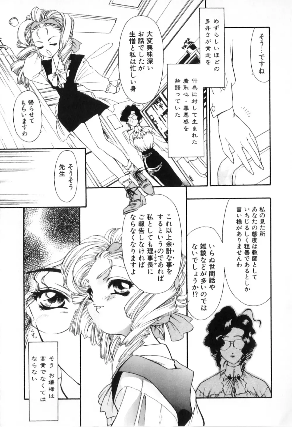 ふたなりッ娘High! Page.131