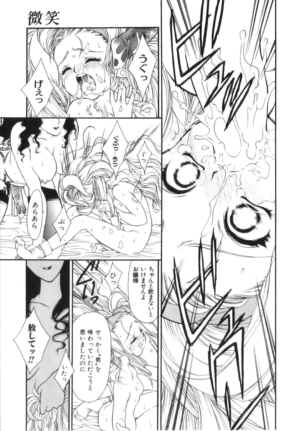 ふたなりッ娘High! Page.137