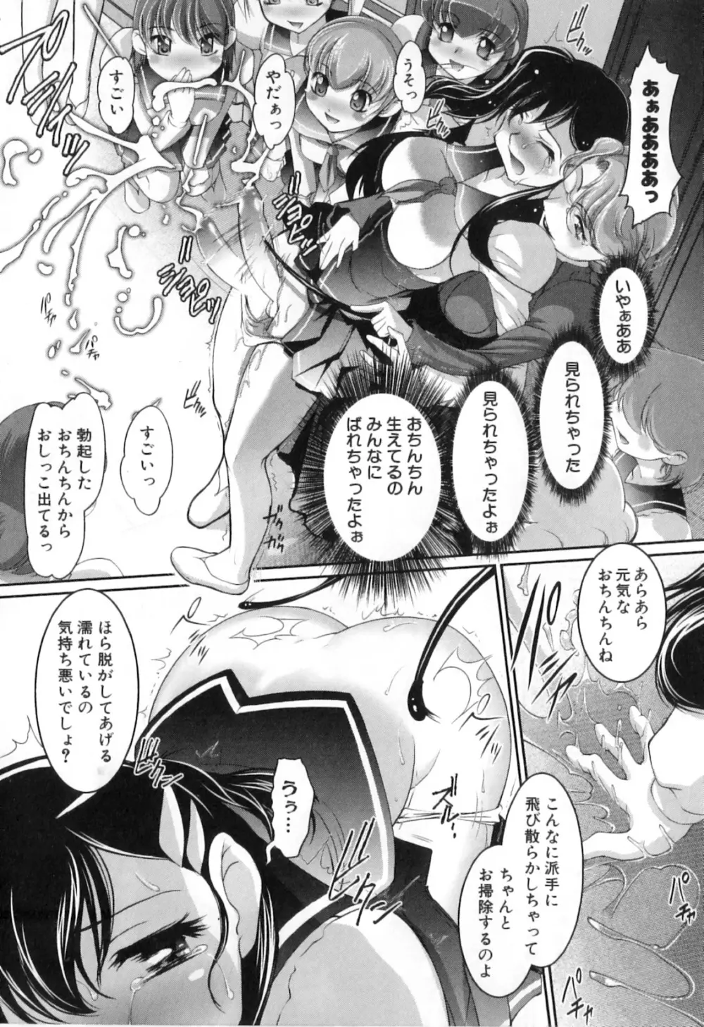 ふたなりッ娘High! Page.14