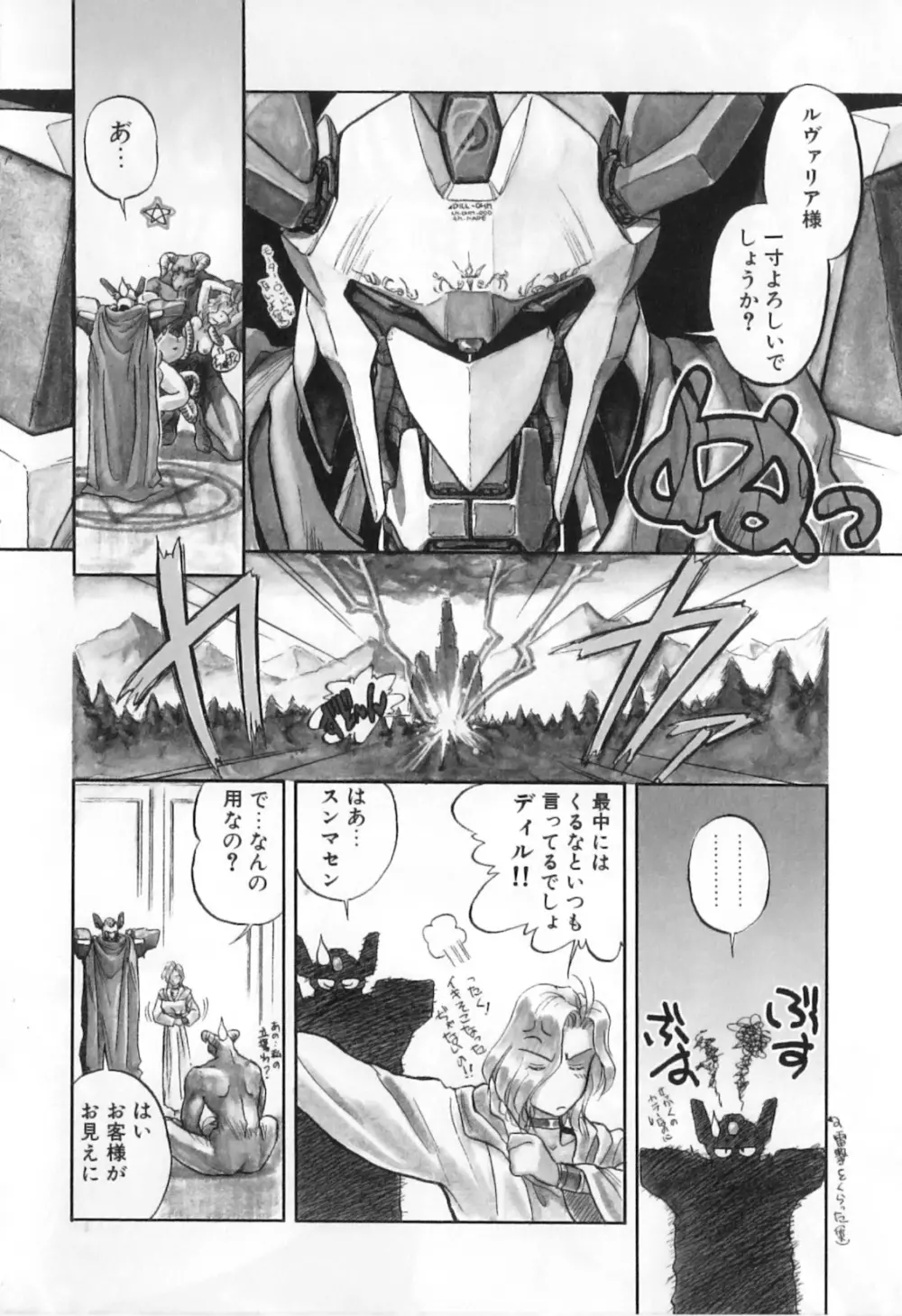 ふたなりッ娘High! Page.147
