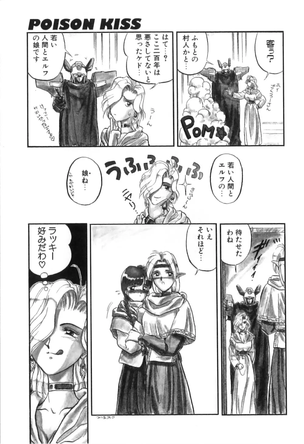 ふたなりッ娘High! Page.148