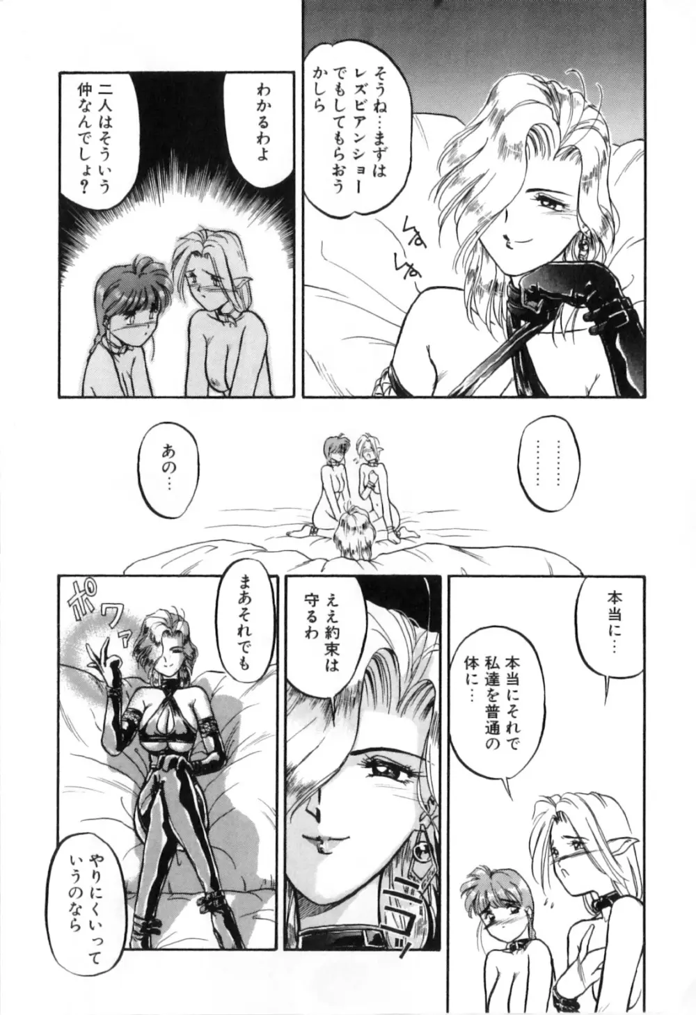 ふたなりッ娘High! Page.152