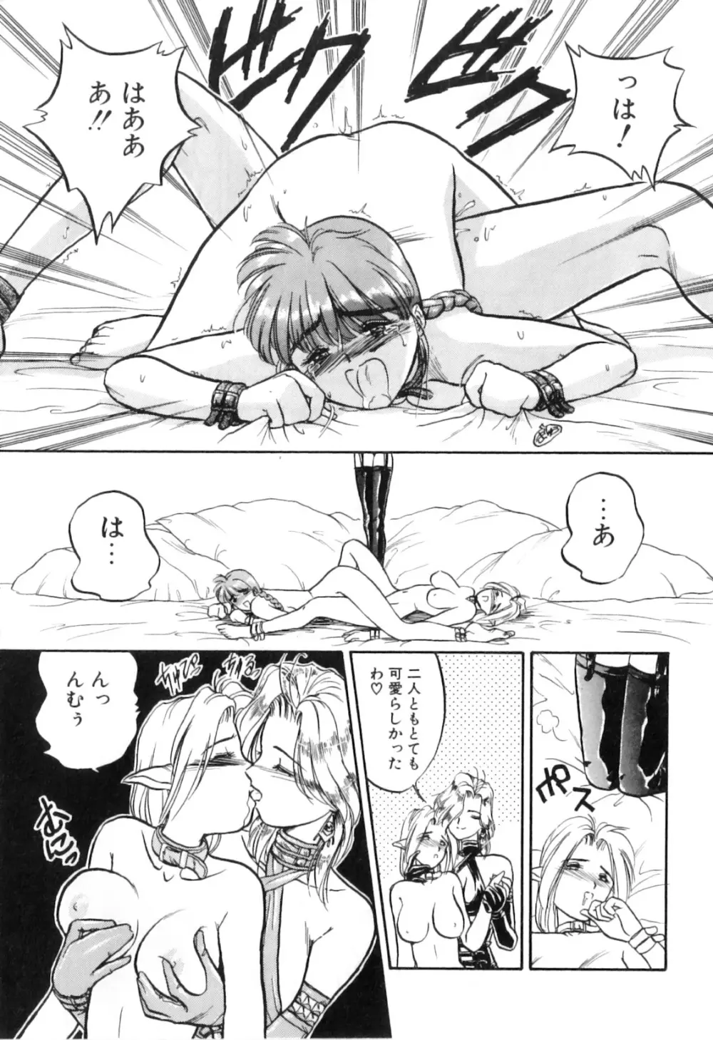 ふたなりッ娘High! Page.156