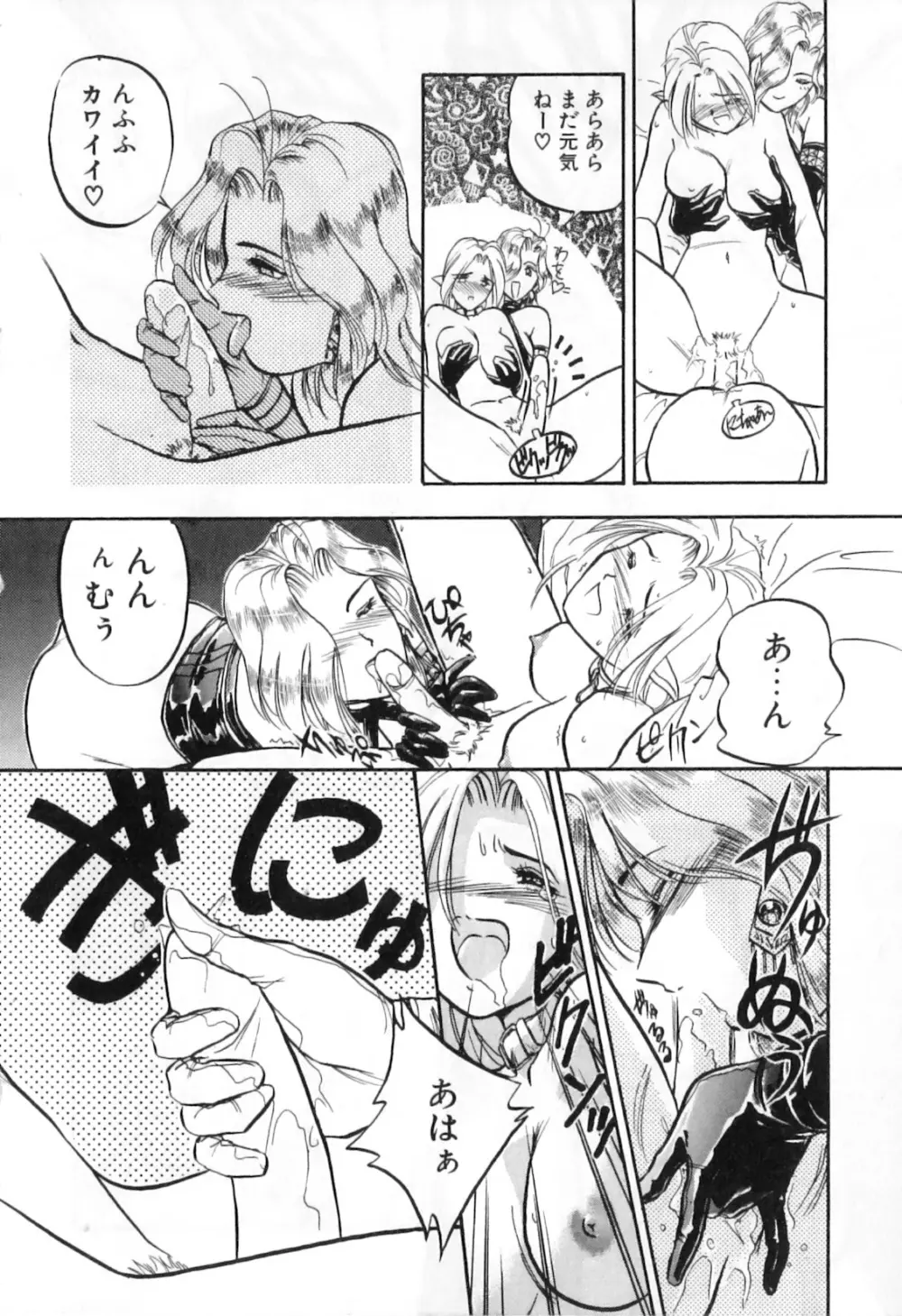 ふたなりッ娘High! Page.157