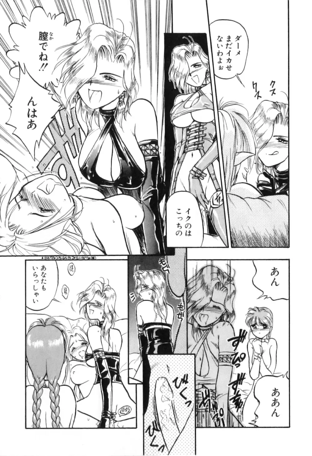 ふたなりッ娘High! Page.158