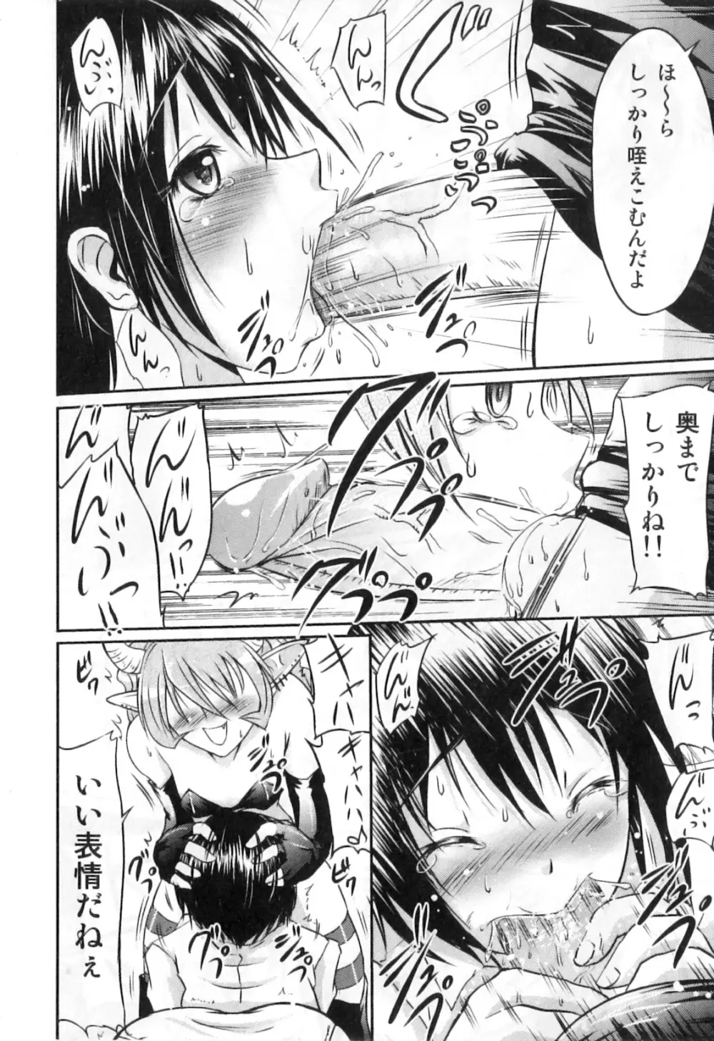ふたなりッ娘High! Page.28