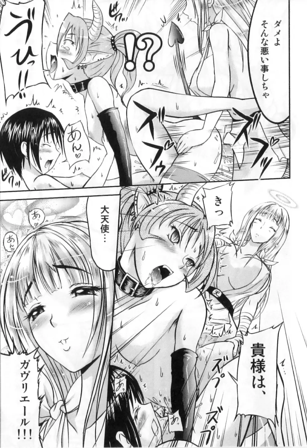 ふたなりッ娘High! Page.31