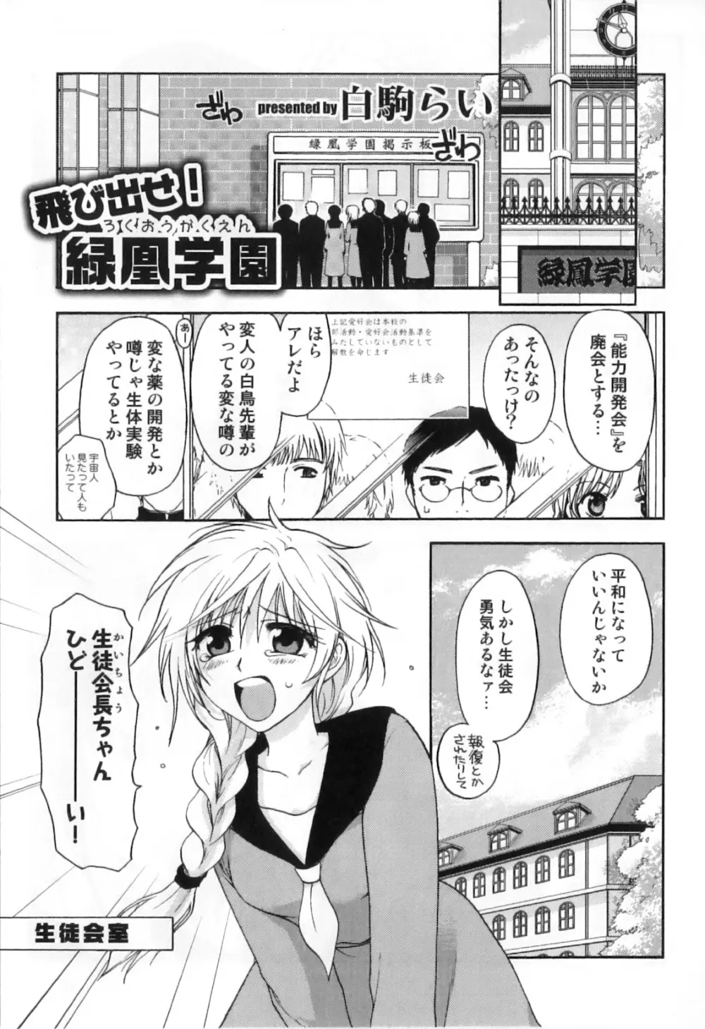 ふたなりッ娘High! Page.39