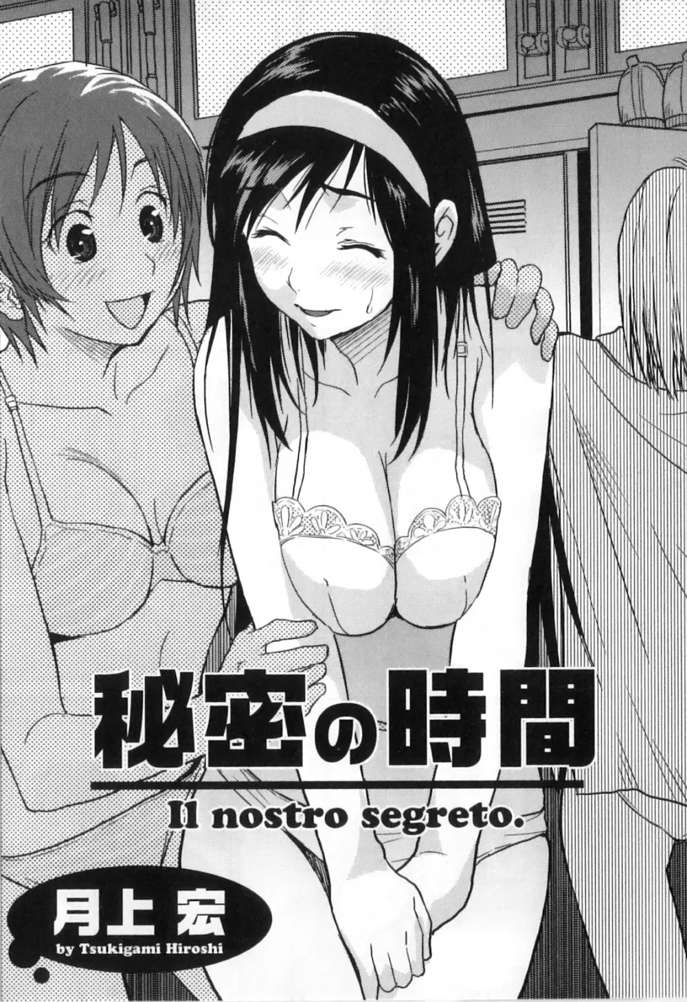 ふたなりッ娘High! Page.67