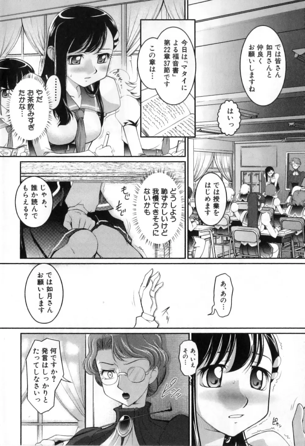 ふたなりッ娘High! Page.8