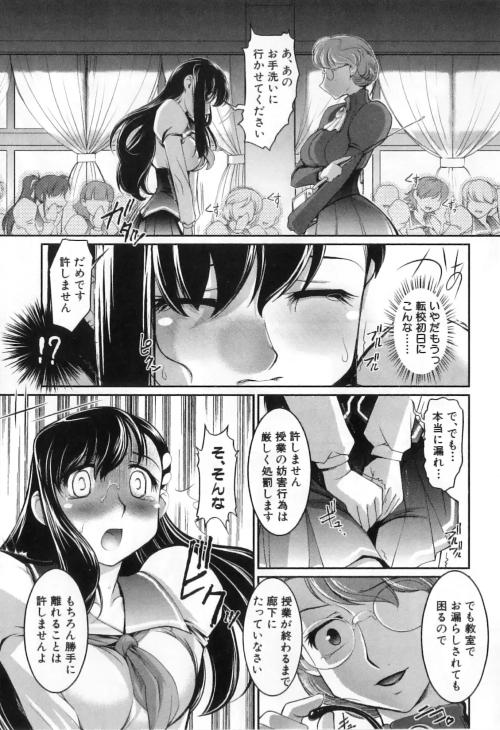 ふたなりッ娘High! Page.9