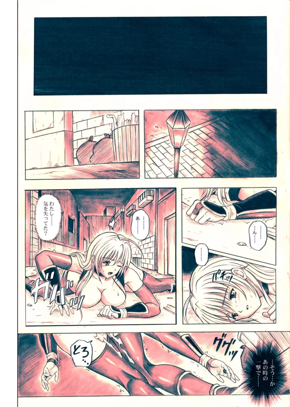 右のガ~ニン Page.12