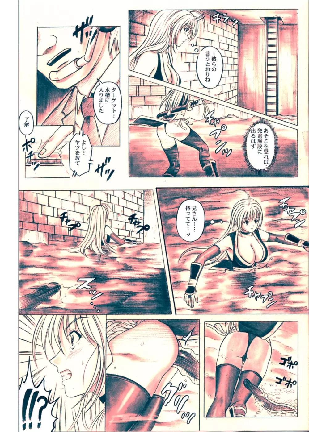 右のガ~ニン Page.18