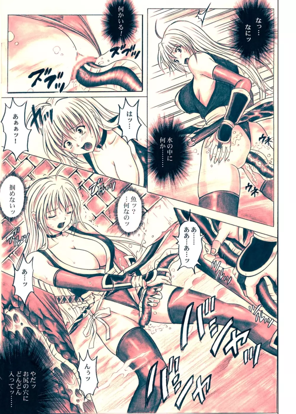 右のガ~ニン Page.19