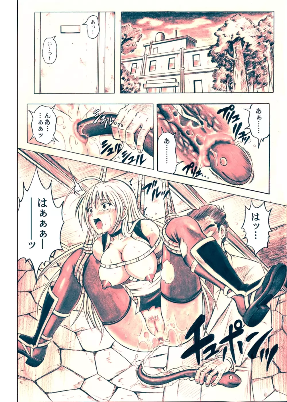 右のガ~ニン Page.36