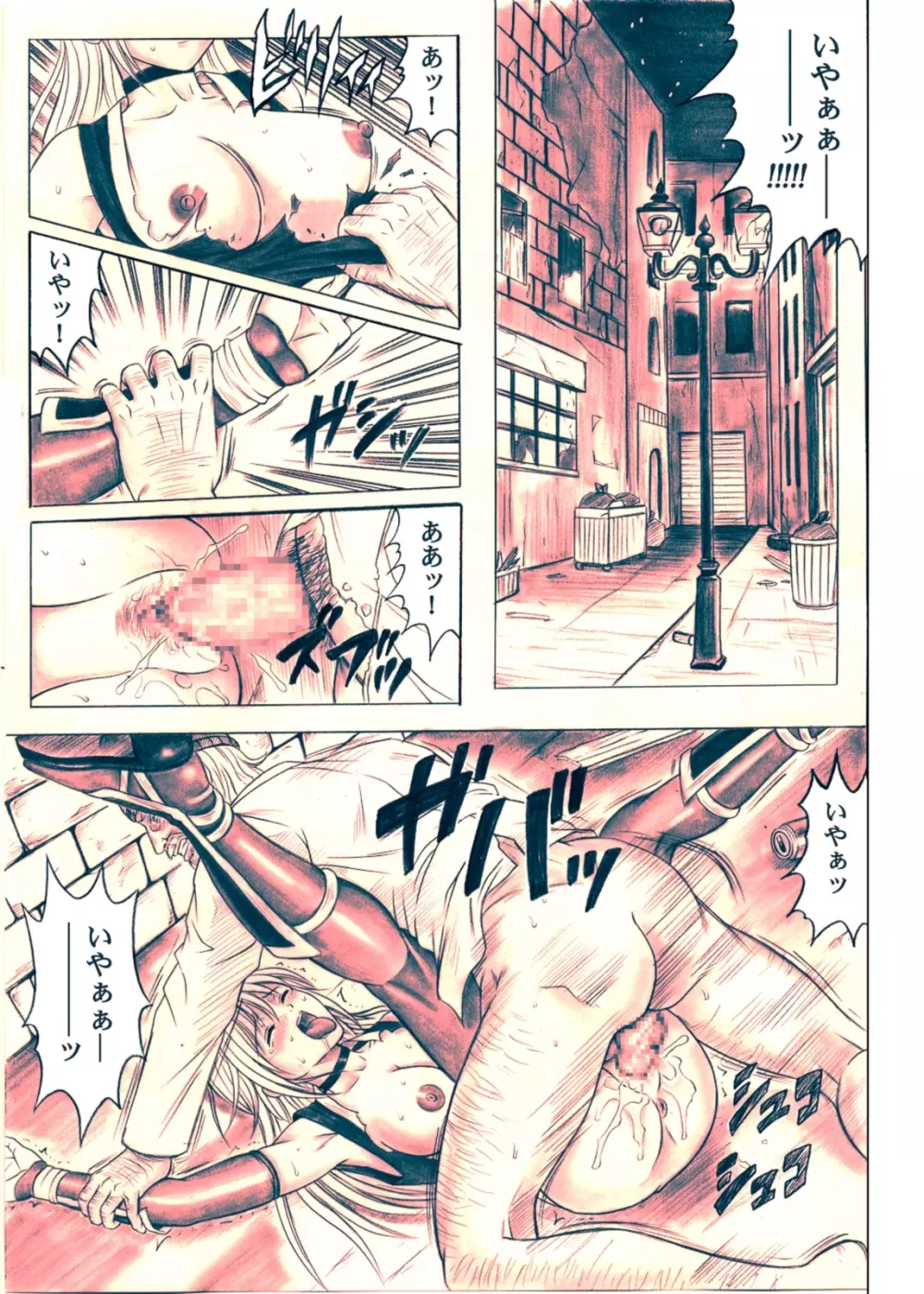 右のガ~ニン Page.47