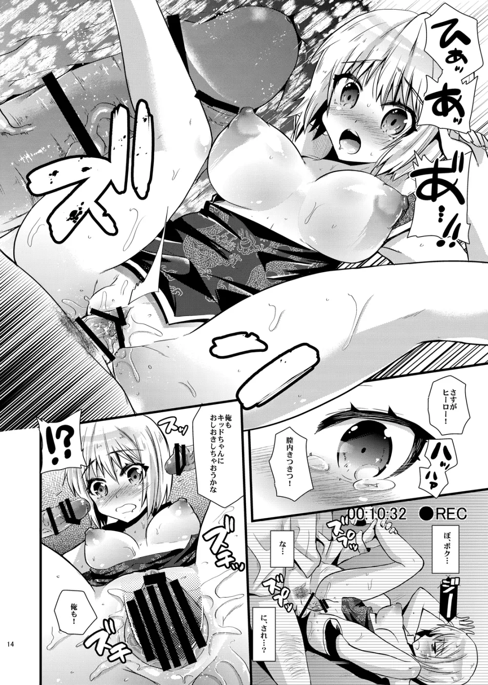 HERO M@STER Page.13