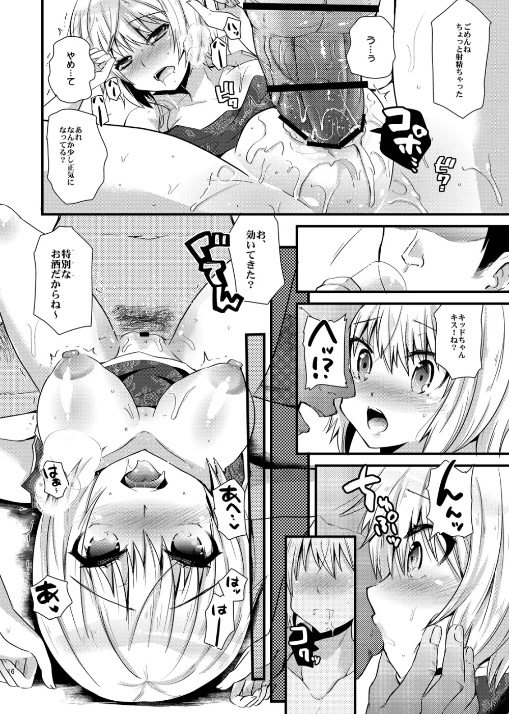 HERO M@STER Page.15