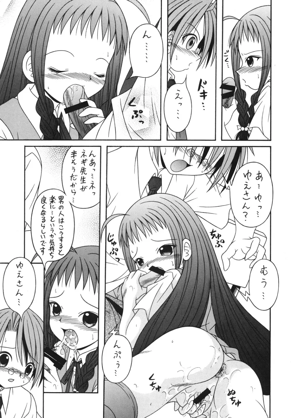 NEGIMAX!4 Page.16