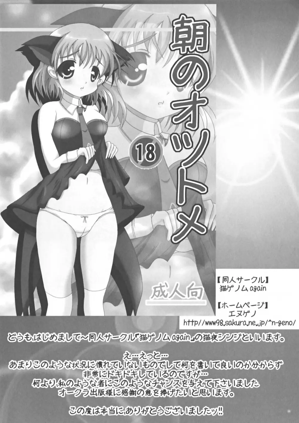 ストライクえっちーず Page.94
