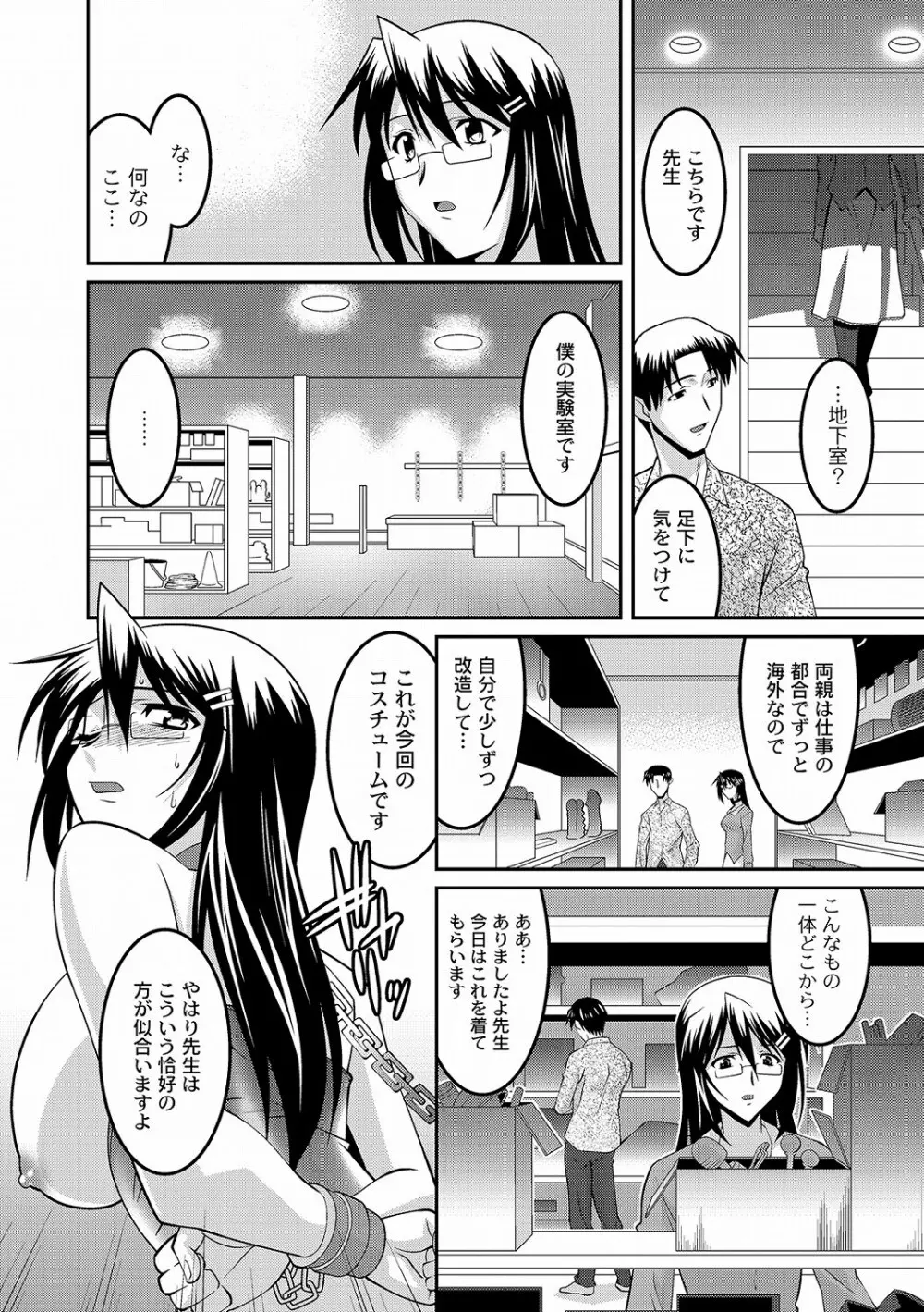 PLUM DX 10 Page.101