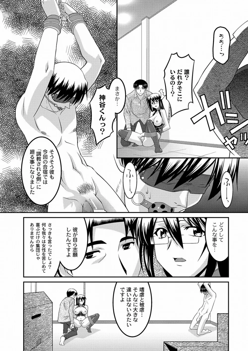 PLUM DX 10 Page.103