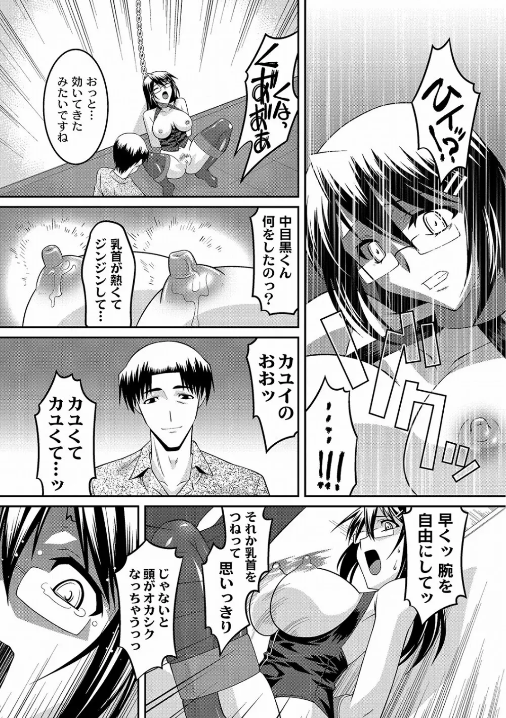 PLUM DX 10 Page.104