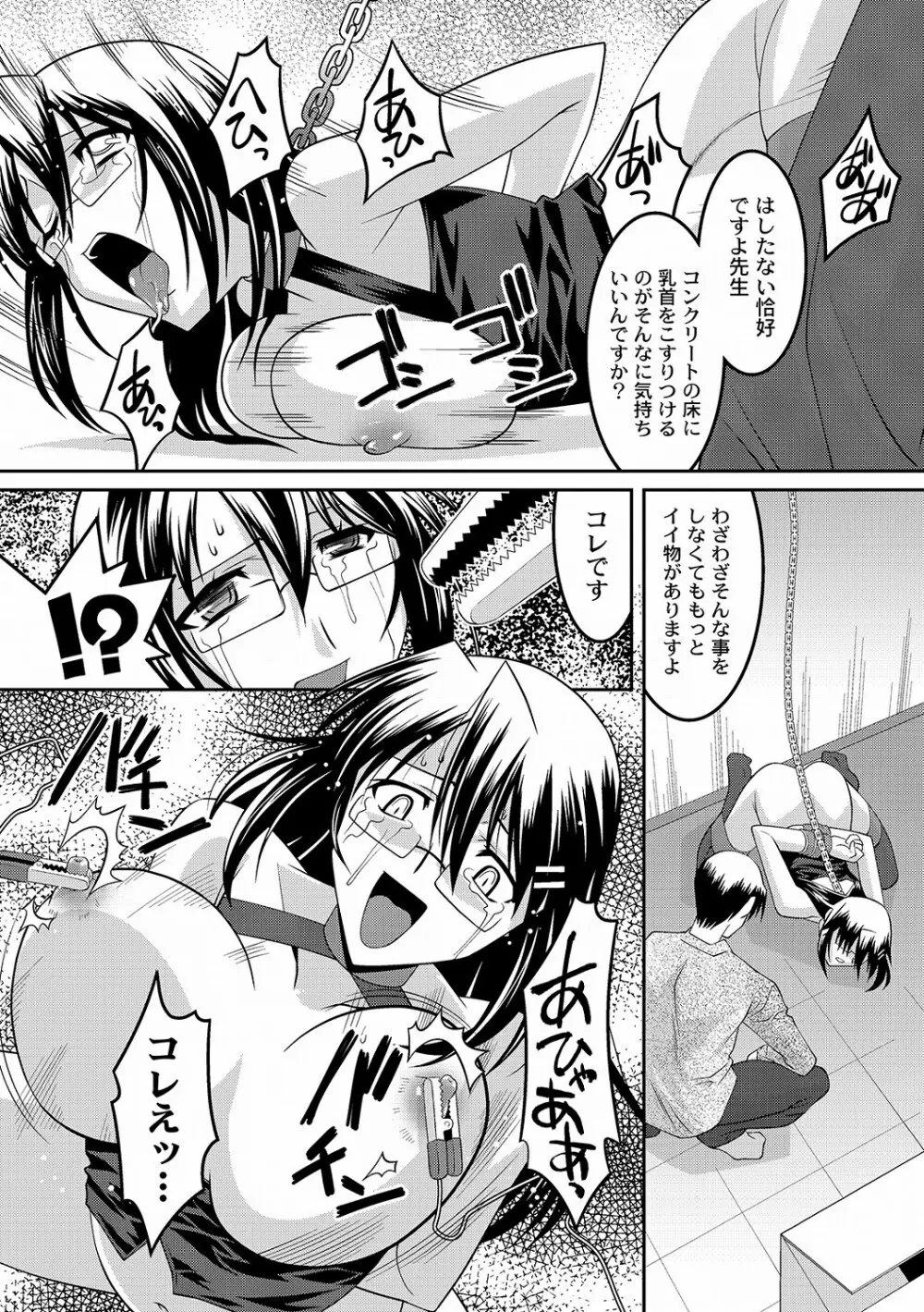 PLUM DX 10 Page.105