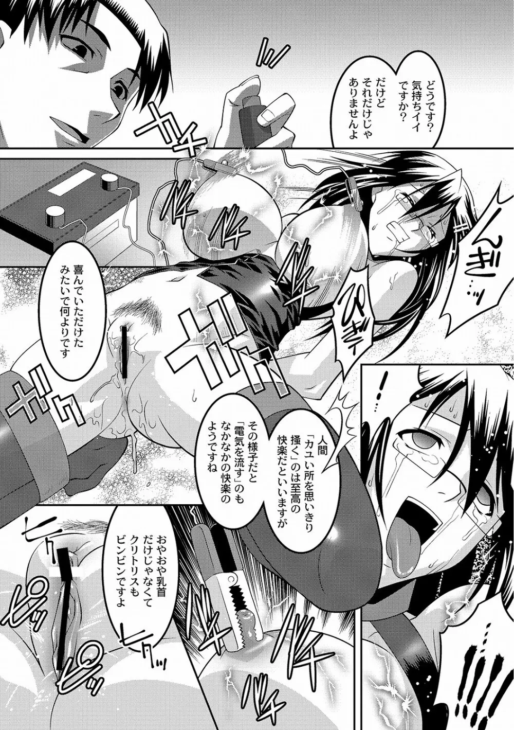 PLUM DX 10 Page.106