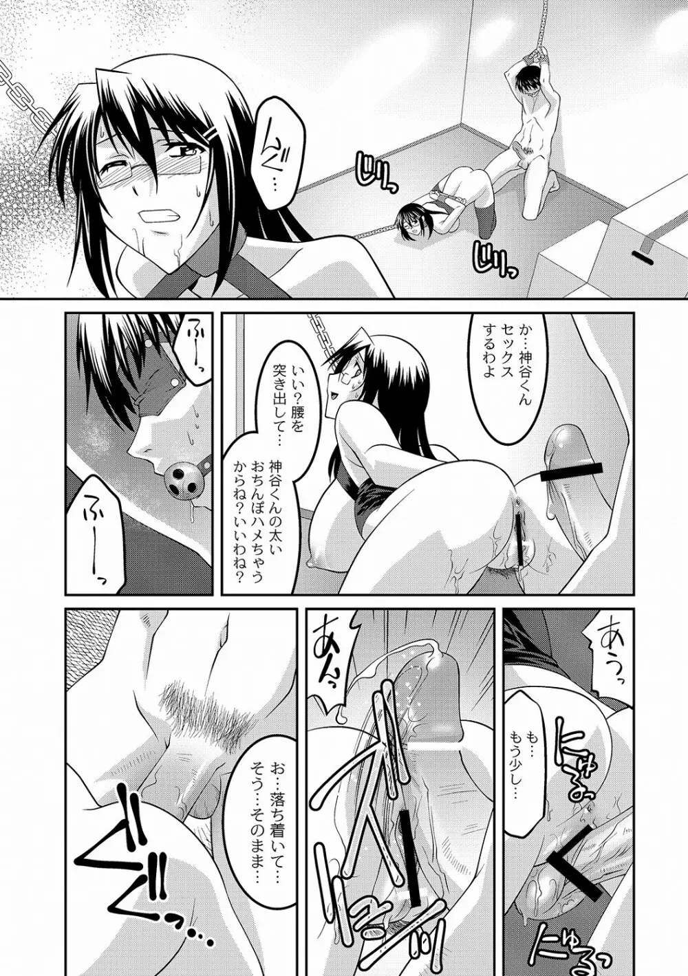PLUM DX 10 Page.111