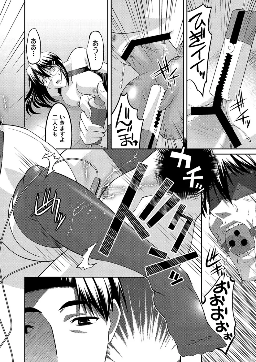 PLUM DX 10 Page.115