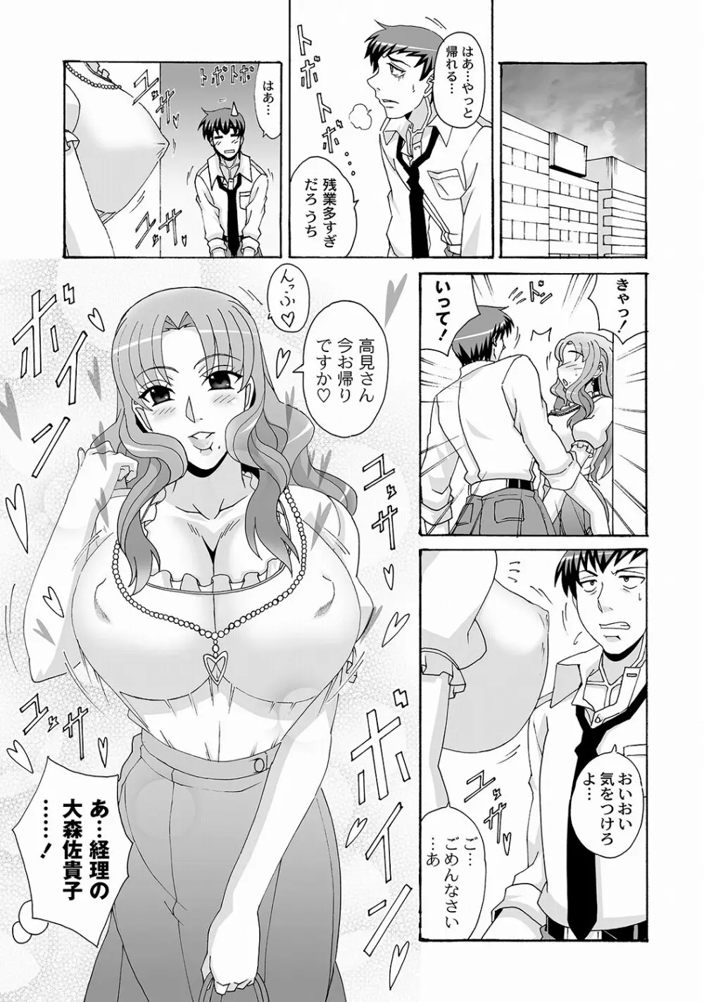 PLUM DX 10 Page.118